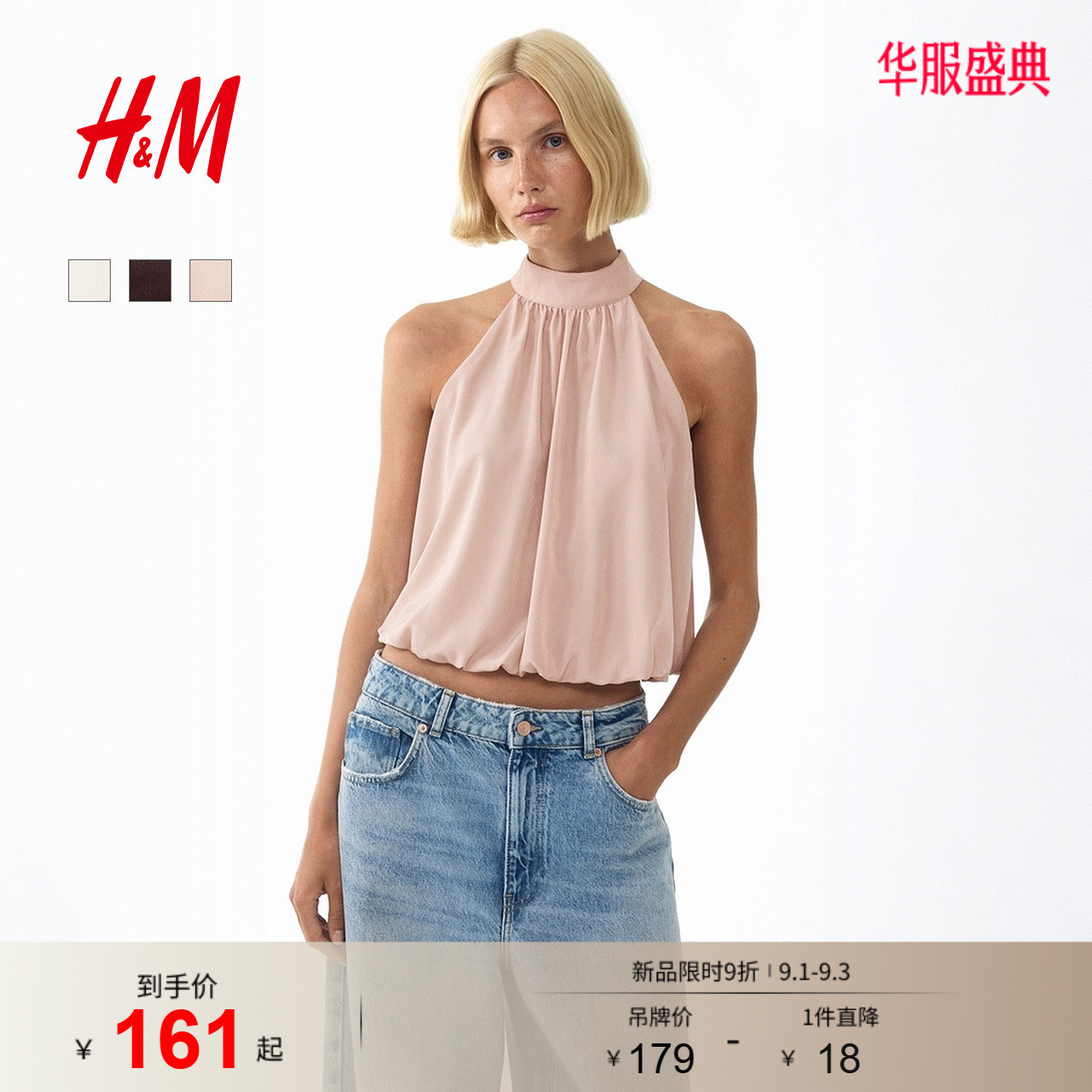HM女装背心吊带2026夏季新款气质高智感挂脖泡泡下摆上衣1345493图片
