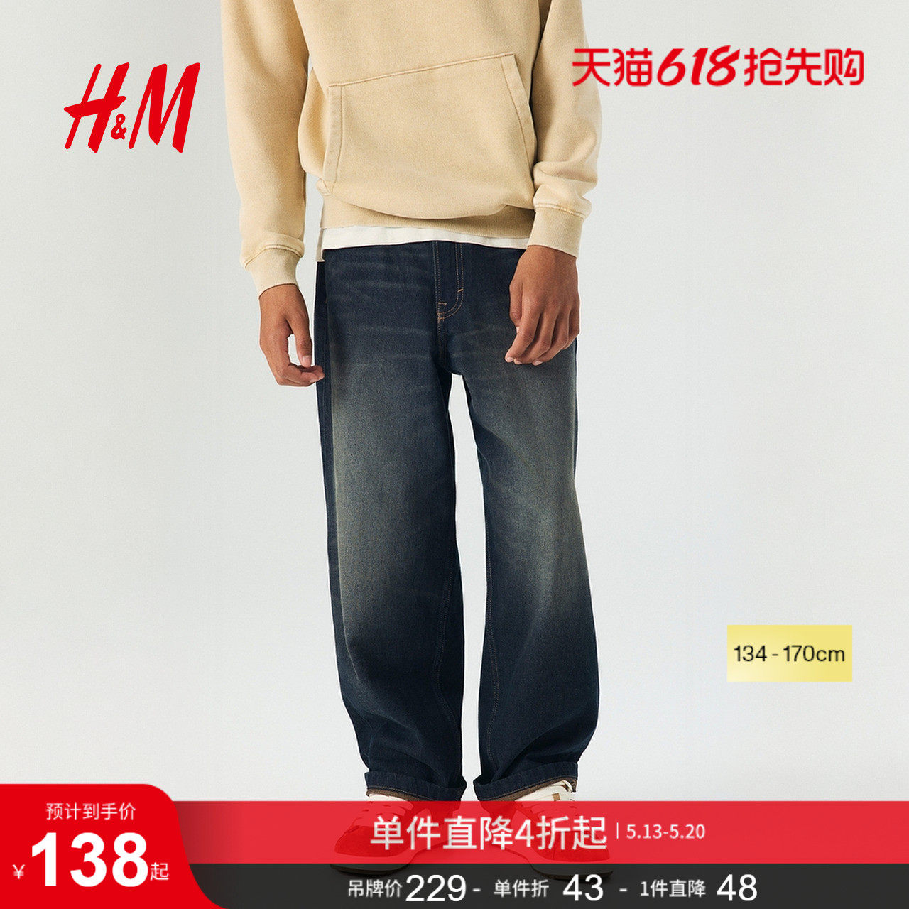 HM夏季童装儿童男童宽松版牛仔裤1075730