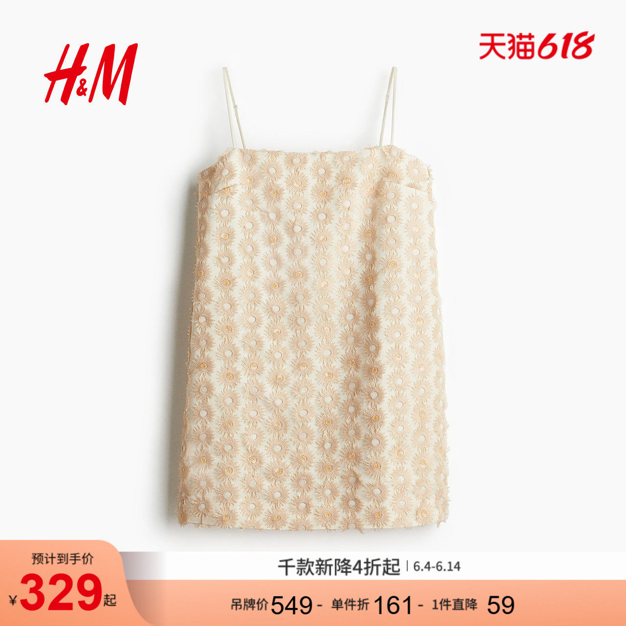 HM女装夏季贴花吊带连衣裙1289914