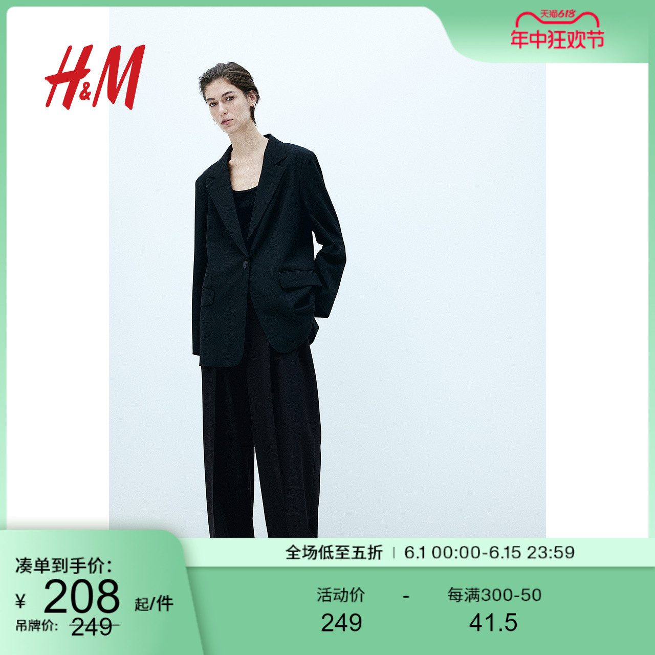 HM女装西装2024夏季新款时尚气质通勤休闲单排扣上衣外套1209691