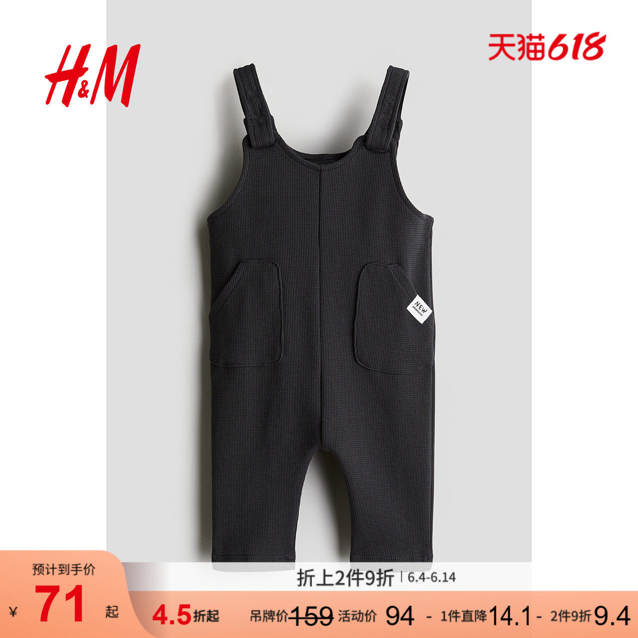 HM童装男婴裤子夏季圆领华夫格棉质背带裤长裤1257329