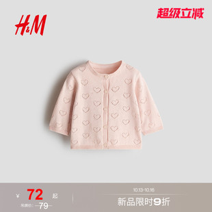 HM童装女婴毛衣2026秋季新款网眼开衫慵懒宽松针织衫上衣1321366
