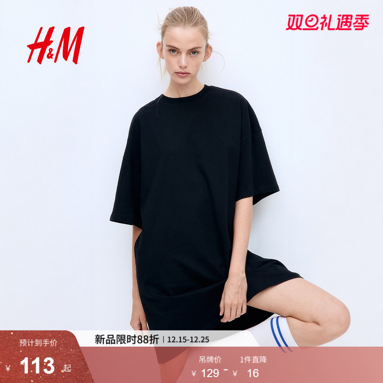 HM女装连衣裙2025冬季新款大码宽松柔软棉质短袖T恤式短裙11