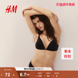 带衬垫无钢圈细纤维文胸1260876 女装 HM2025年冬季 新款