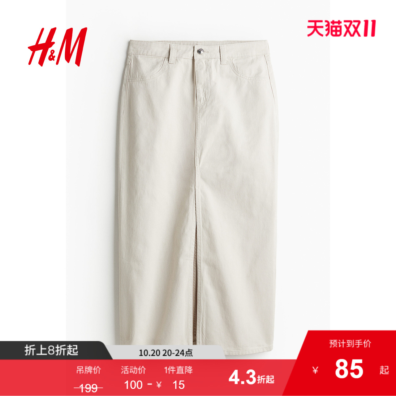 商场同款
