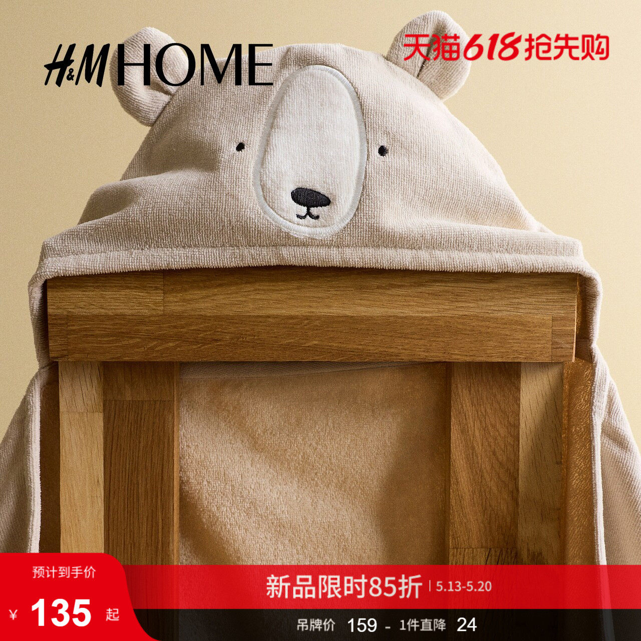 HMHOME家居用品浴巾柔软棉质毛圈布家用洗澡连帽毛巾11463