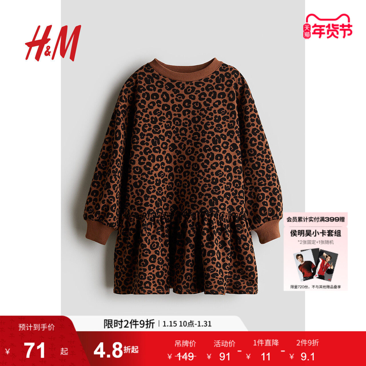 HM童装儿童女童连衣裙冬季节日印花卫衣裙1248218,童装/婴儿装/亲子装,连衣裙,淘宝优惠券,粉丝福利购,淘宝优惠卷