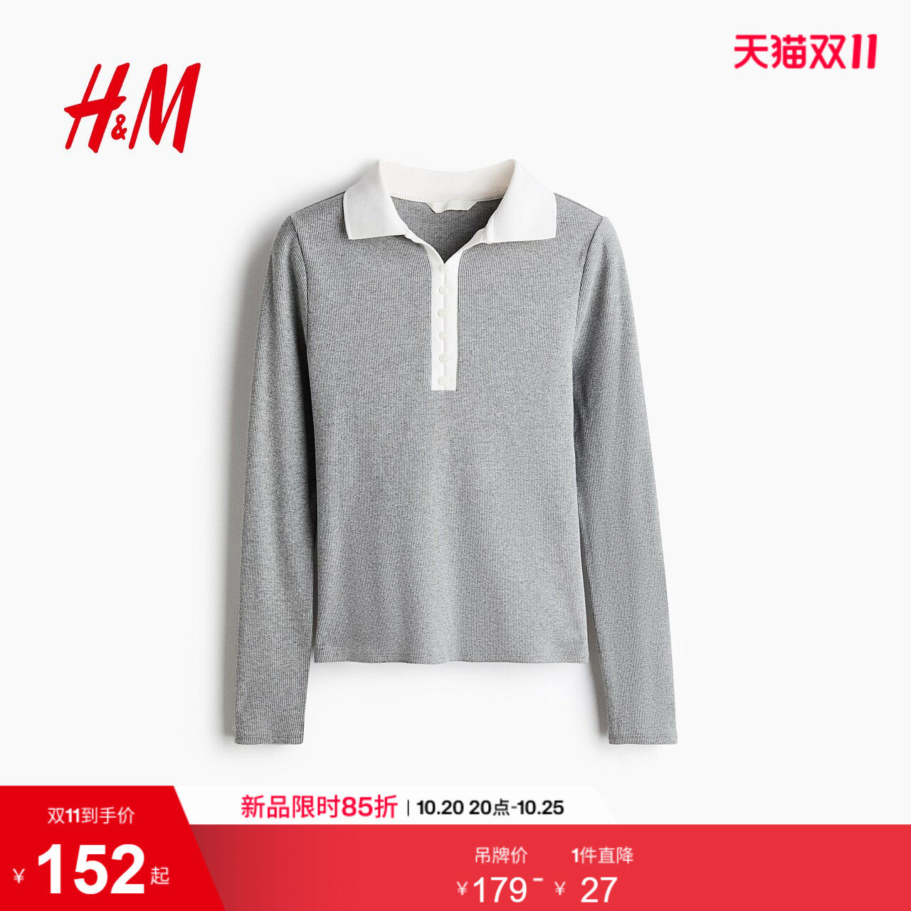 HM女装T恤2026秋季新款有领棉质内搭长袖休闲汗布罗纹上衣13