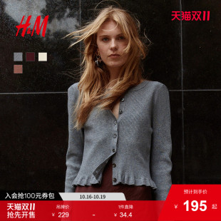保暖休闲开衫 HM女装 圆领慵懒风法式 2025秋新款 1295387 毛针织衫