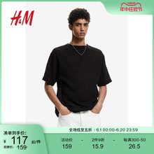 HM男装T恤2024夏季新款重磅舒适圆领休闲宽松版短袖上衣1229804
