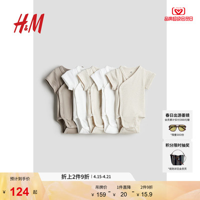 HM童装新生儿男婴女婴连体衣5件装夏季纯棉短袖哈衣爬服0827318