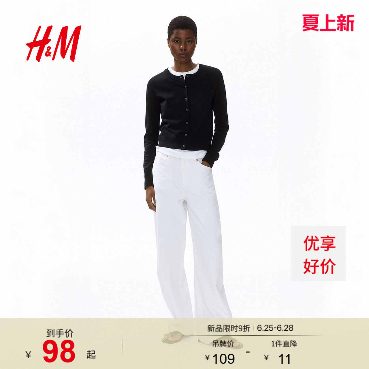 HM女装毛针织衫夏季慵懒舒适打底衫短款开衫薄款外套0579541 - 实物图