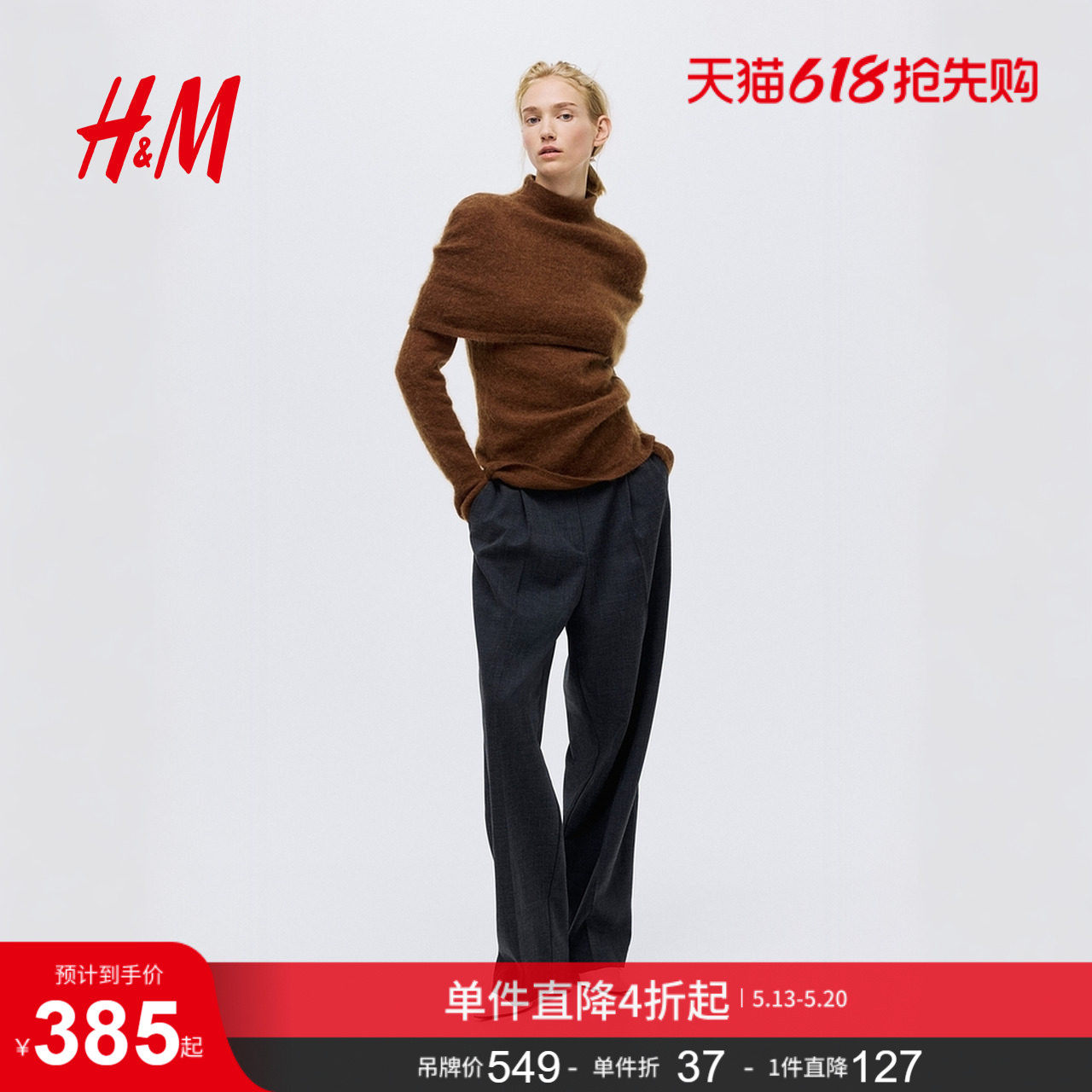 HM女装马海毛混纺高领上衣1315620