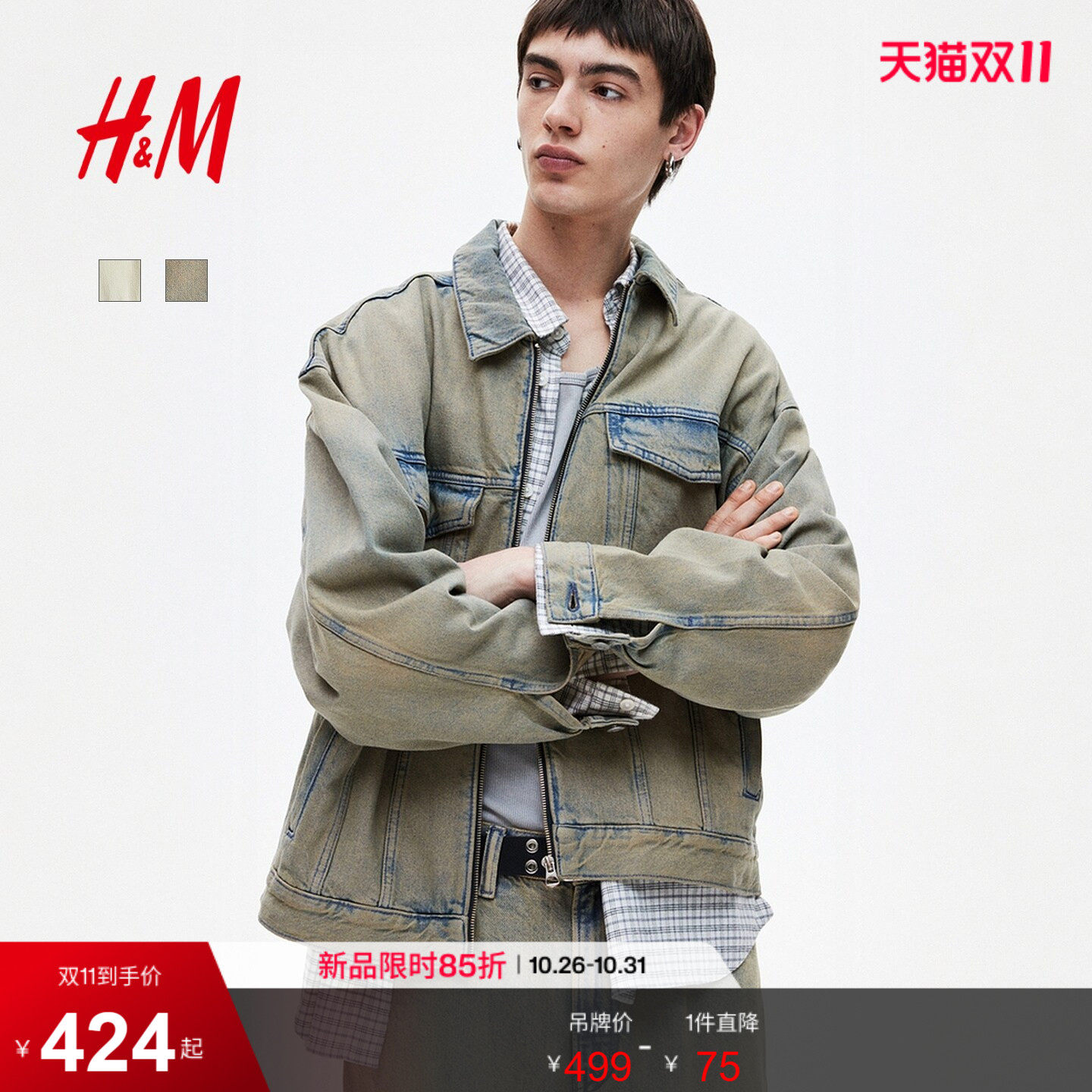 HM男装牛仔外套夹克时尚休闲宽松版型工装痞帅通勤上衣1262273