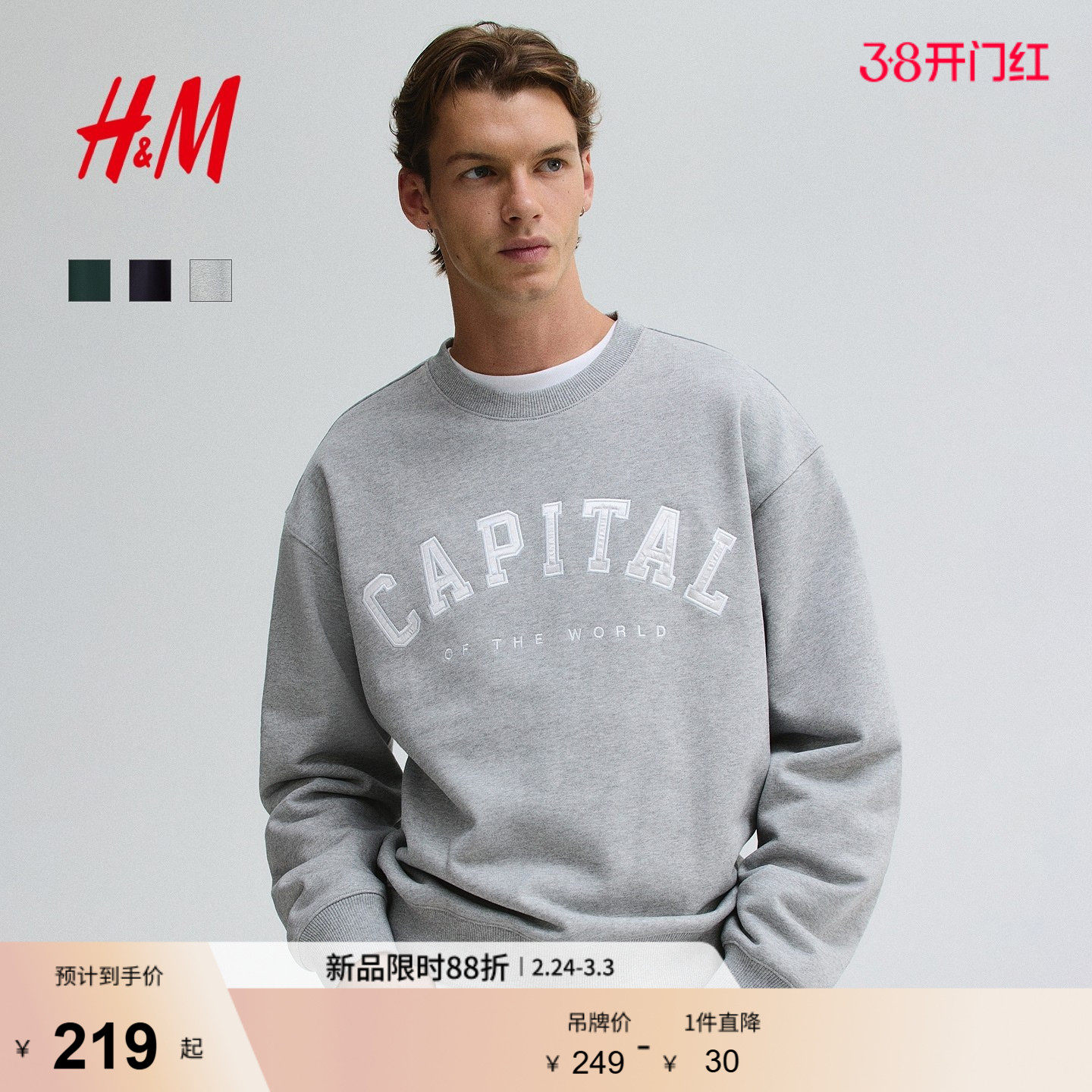 HM男装女装卫衣春季美式字母刺绣印花潮流宽松保暖套衫1300653