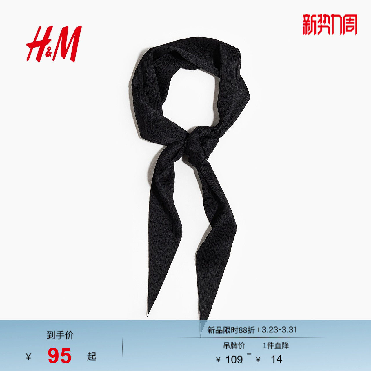 HM春季男士围巾1315834