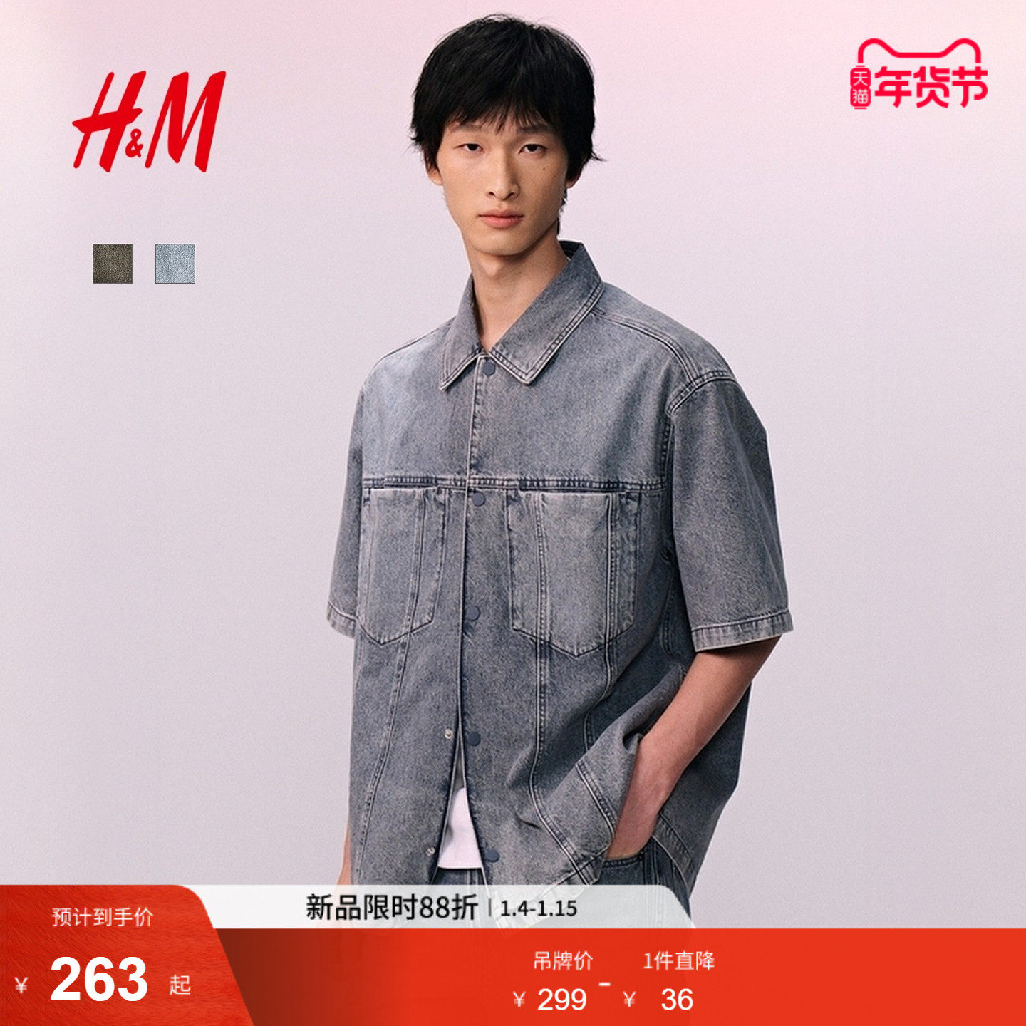 HM男装衬衫春季时尚气质宽松版型短袖牛仔衬衫1300711