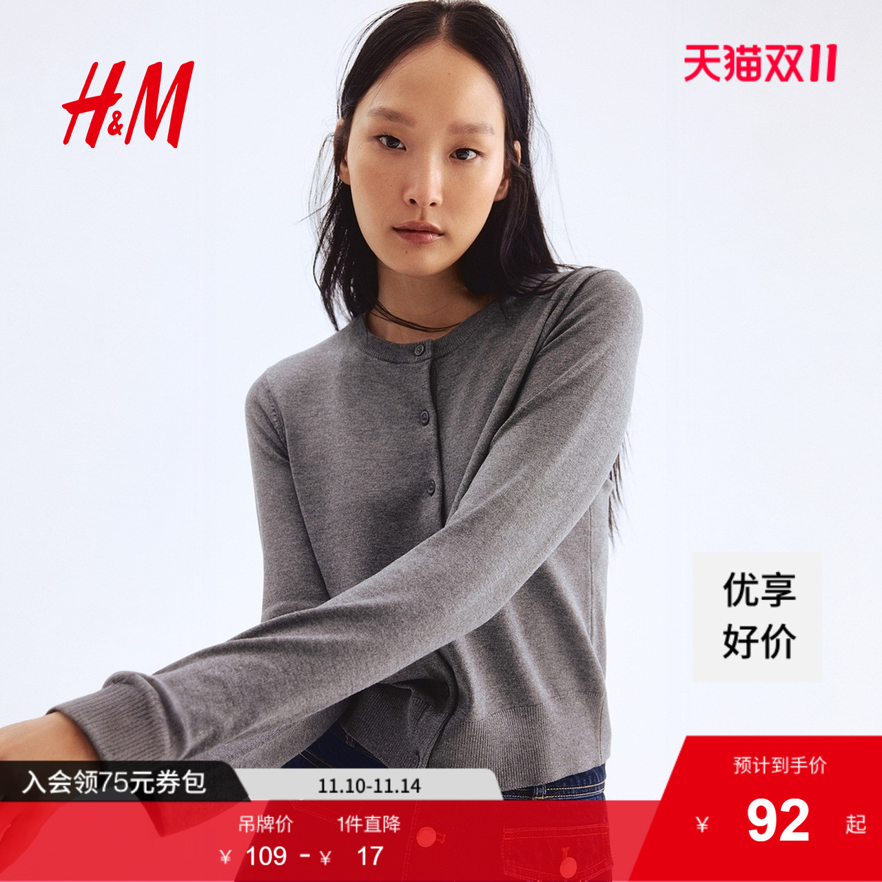 慵懒舒适空调衫短款开衫