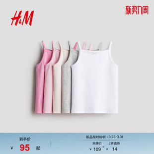 儿童女童5件装 童装 汗布背心休闲宽松0750623 新品 HM25春季