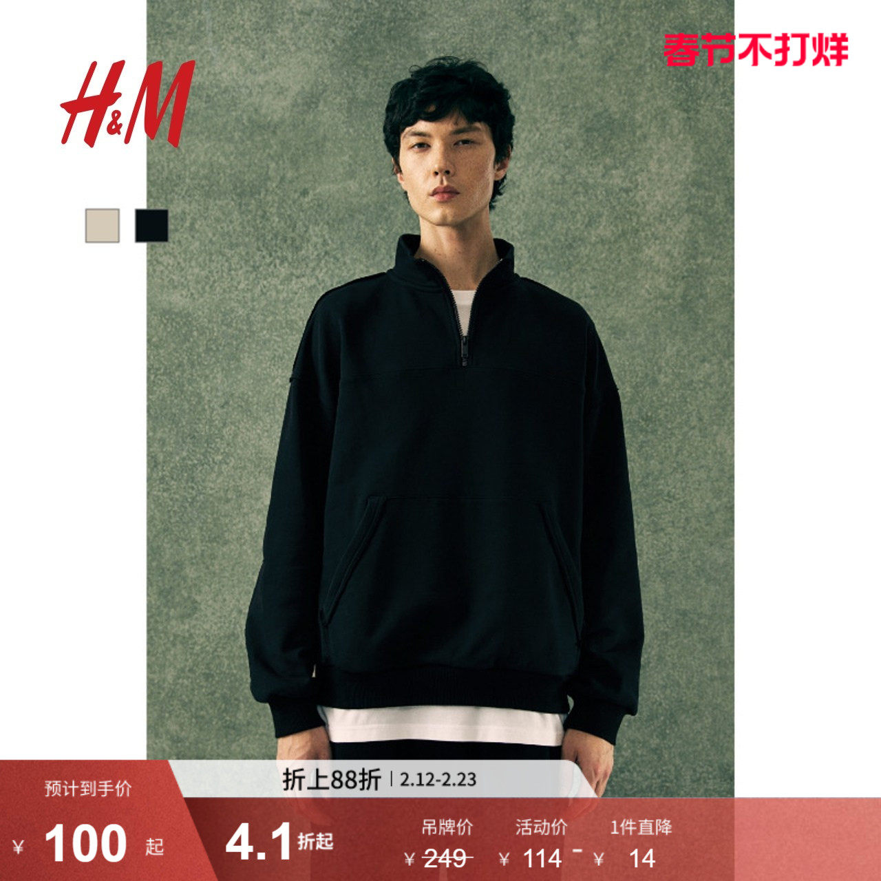 HM男装女装卫衣冬季重磅半拉链立领高领宽松落肩长袖套头1251555