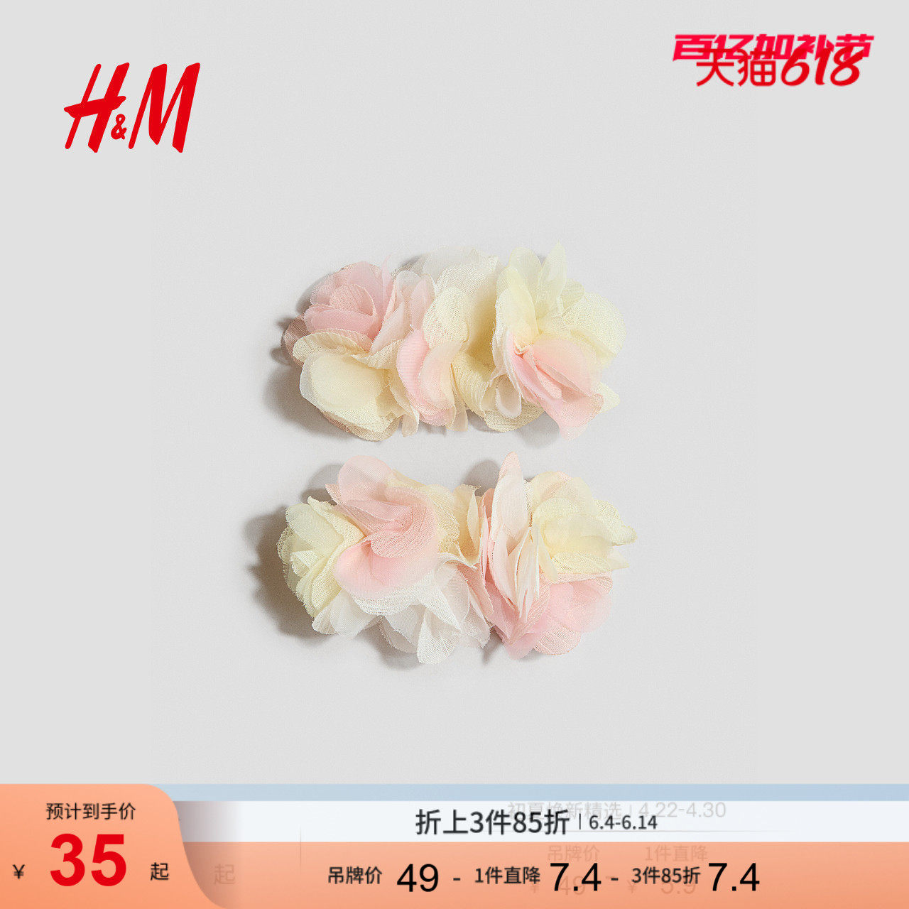 HM2026夏季新款童装儿童女童2枚装花朵贴花发夹1332173