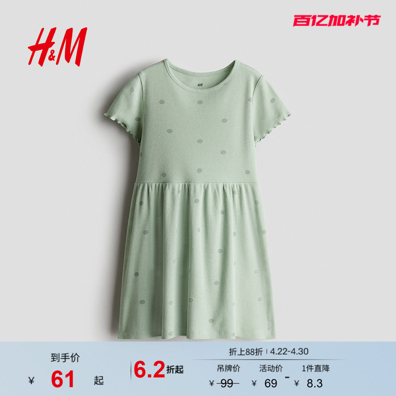 HM童装儿童女童连衣裙夏季罗纹棉质圆领短袖喇叭裙1282829