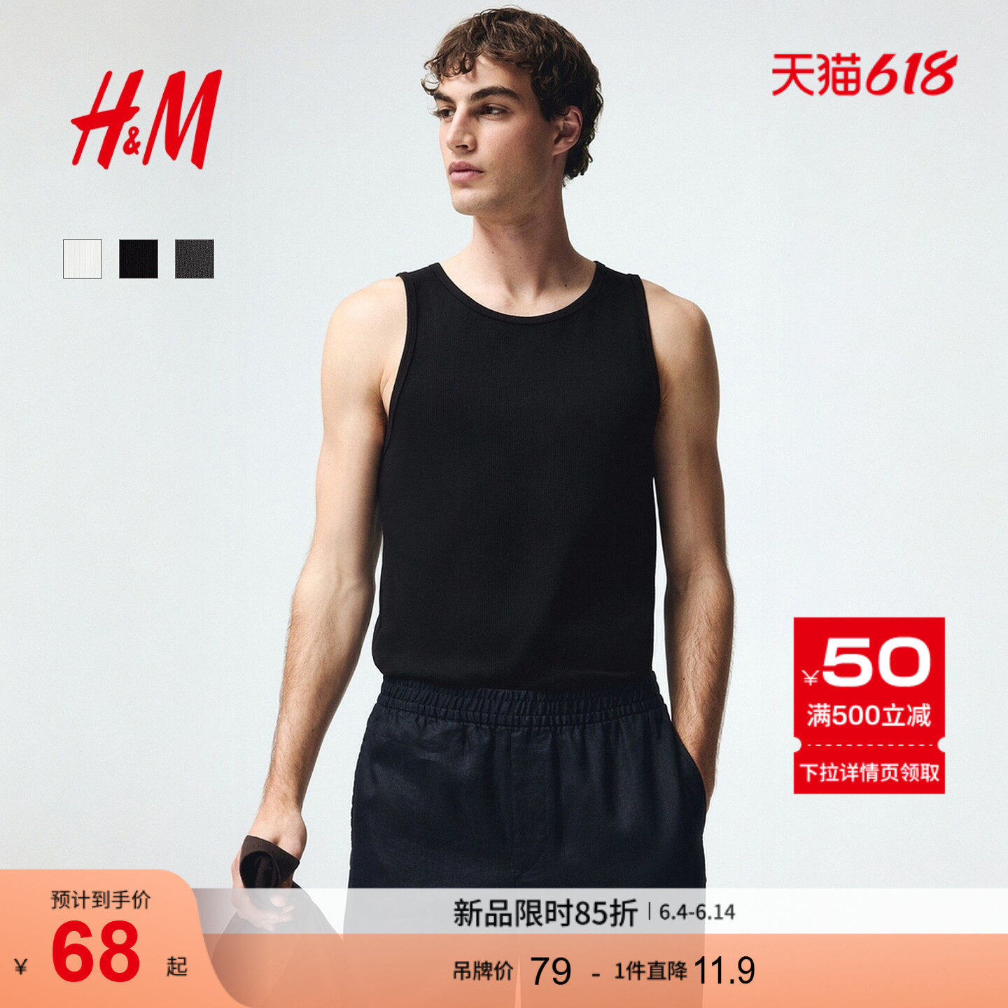 HM男装背心2026夏季新款合身圆领无袖内搭休闲罗纹背心1321901