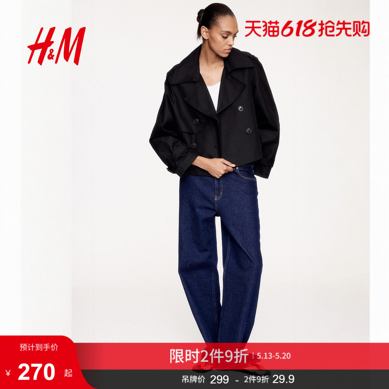 HM女装短外套设计感廓形气质仿风衣外套1202762