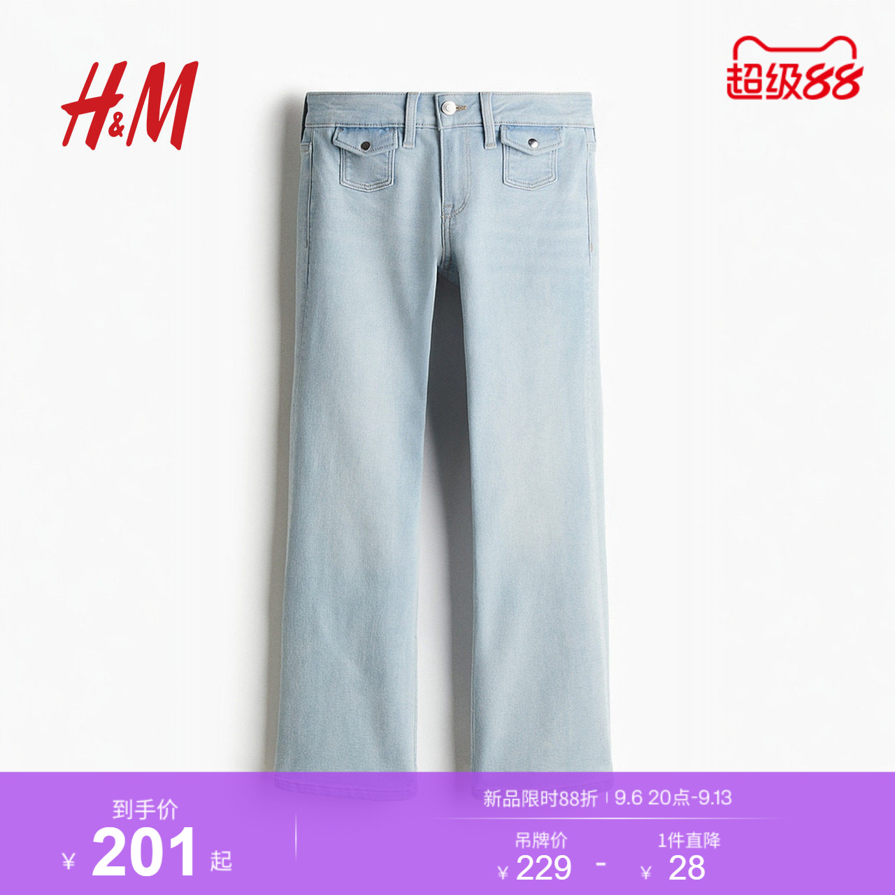 HM女装牛仔裤秋季微紧身牛仔裤低腰微喇叭设计长裤1263677图片