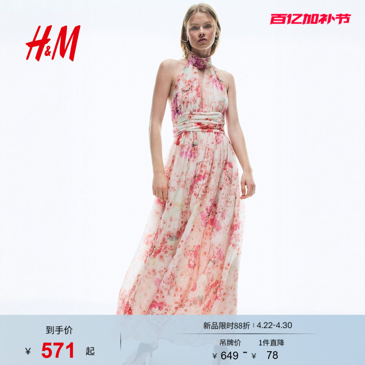 HM女装连衣裙2026夏季新款碎花度假风系带挂脖连身裙长裙1331178