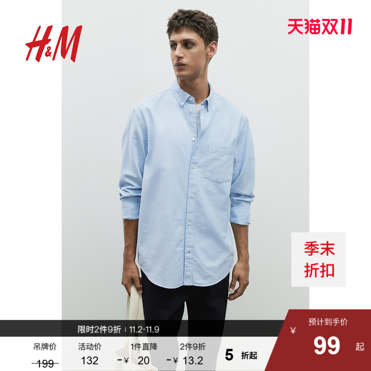 hm男装衬衫舒适休闲纽扣领