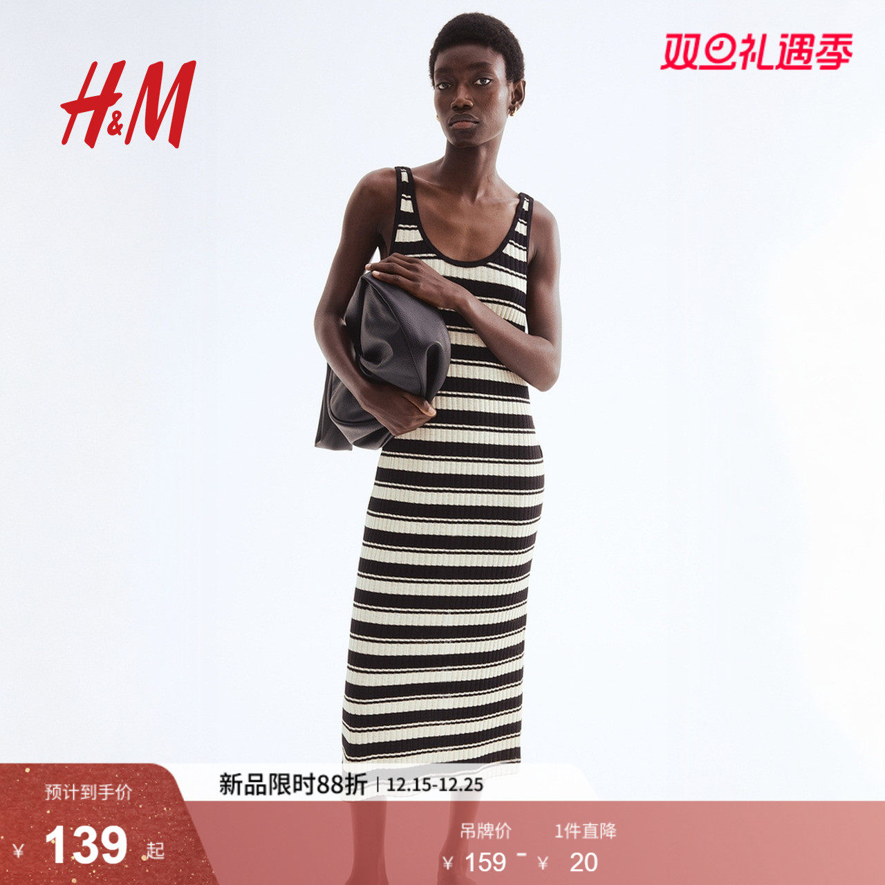 HM女装背心吊带连衣裙2025冬季新款新款无袖针织连身裙1290
