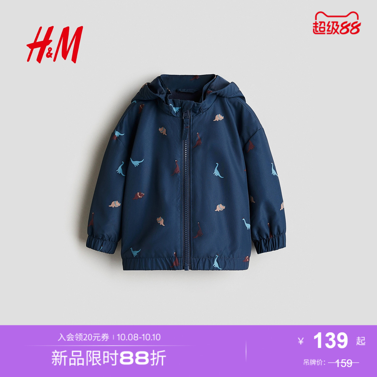 商场同款