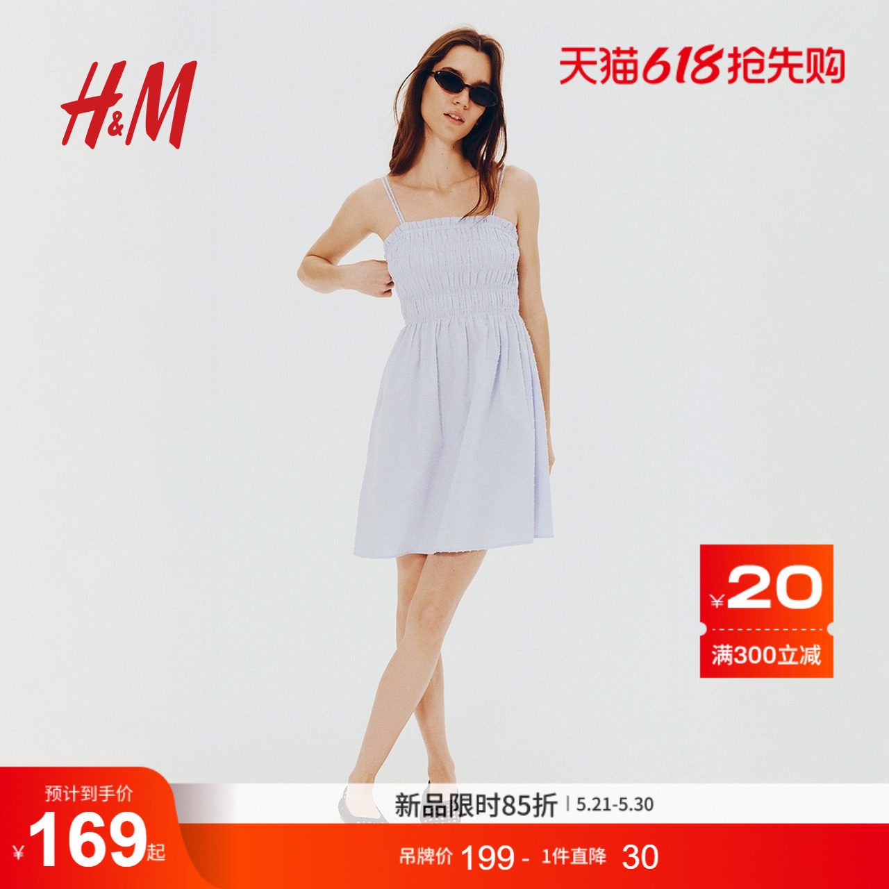 HM女装背心吊带连衣裙夏季法式方领缩褶碎花裙1275782