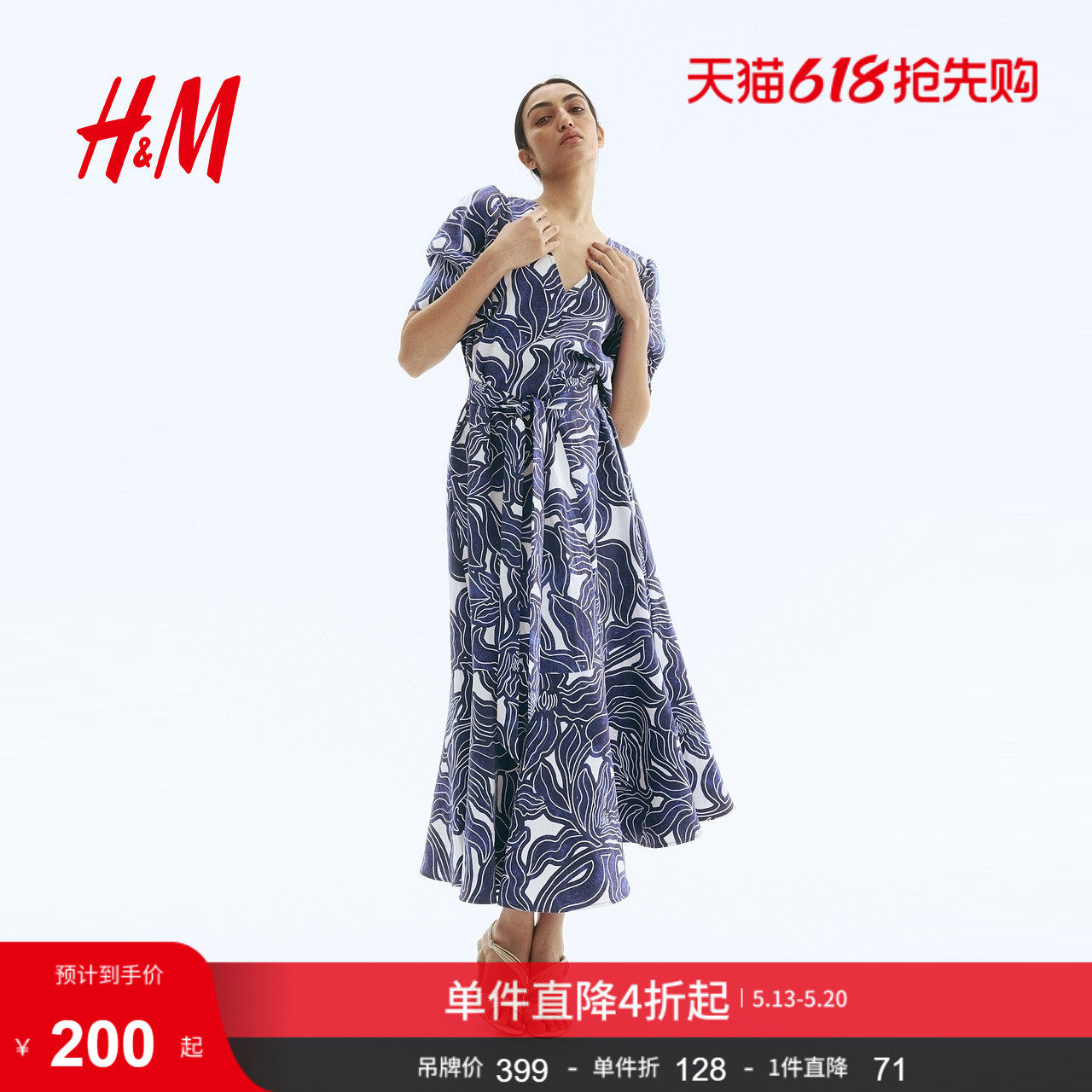 HM女装夏季印花斜纹布短袖泡泡袖V领喇叭形连身裙1297789