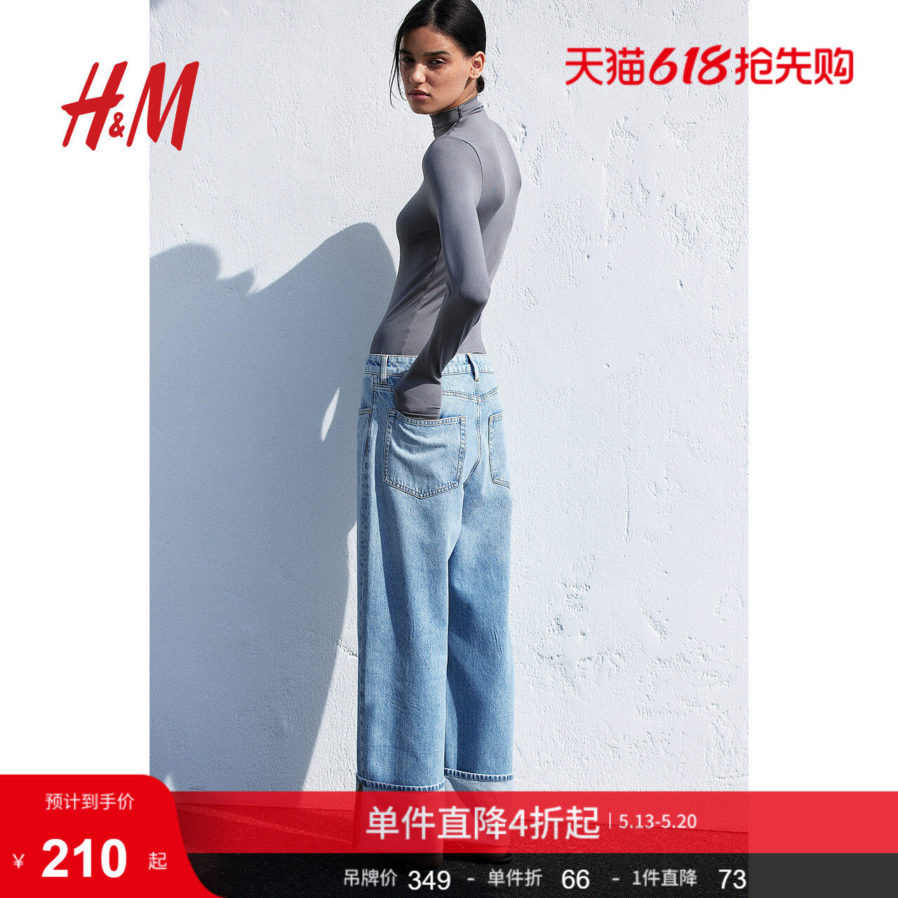 HM女装牛仔裤夏季时尚休闲气质宽松低腰慵懒阔腿牛仔裤123743
