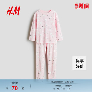 睡衣套装 HM童装 长裤 爱心图案长袖 1230485 女童家居服25秋季
