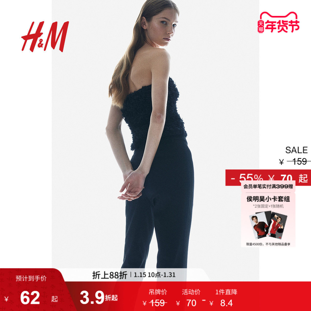 HM冬季女装时尚休闲休闲布贴抹胸式上衣1266569,女装/女士精品,抹胸,淘宝优惠券,粉丝福利购,淘宝优惠卷