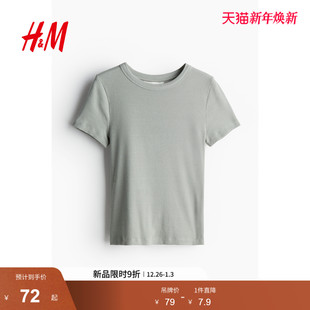 柔软罗纹直筒内搭舒适短袖 修身 上衣1254791 T恤冬季 HM女装