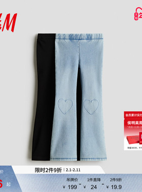 HM冬季童装儿童女童2件装喇叭修身牛仔打底裤1068868
