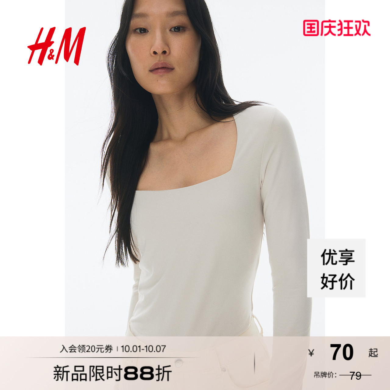 H&M复古长袖T恤打底衫