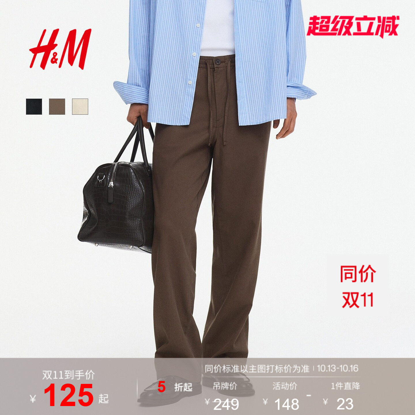 HM男装休闲裤2026秋季新款职业穿搭莱赛尔出游长裤尔裤子1323021