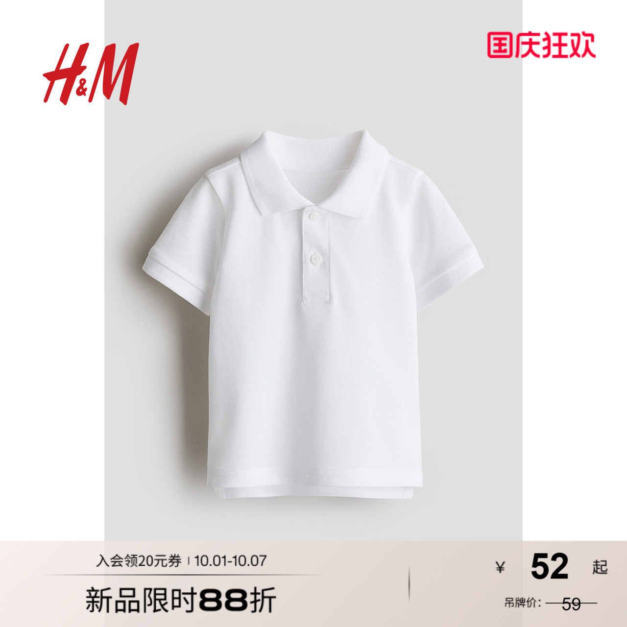 商场同款