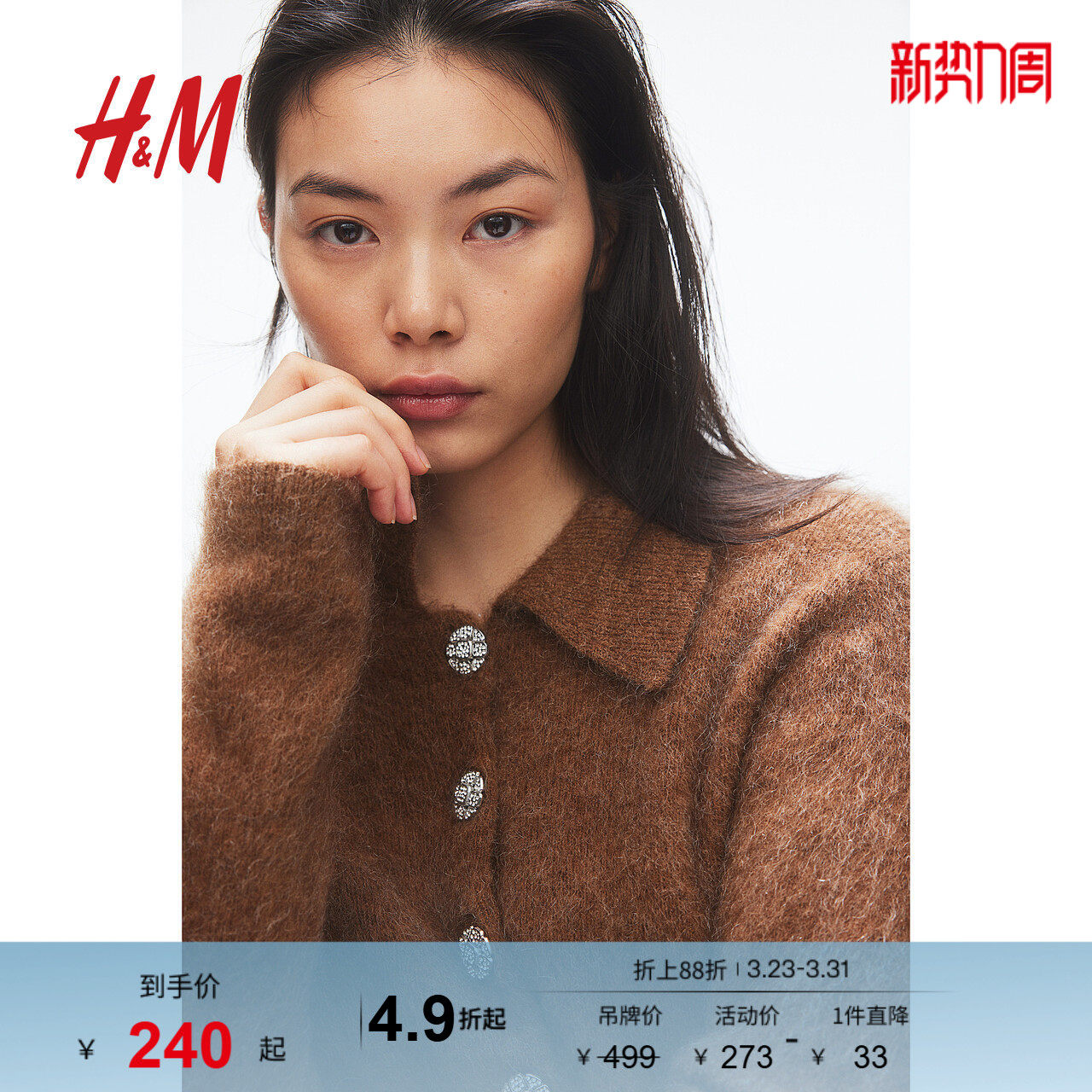 HM女装毛针织衫春季修身马海毛翻领长袖套衫1255175