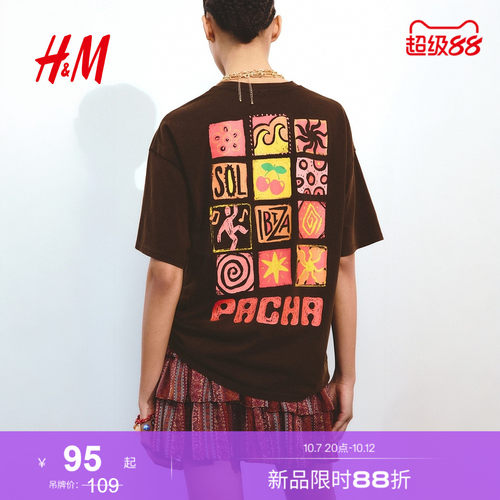 商场同款