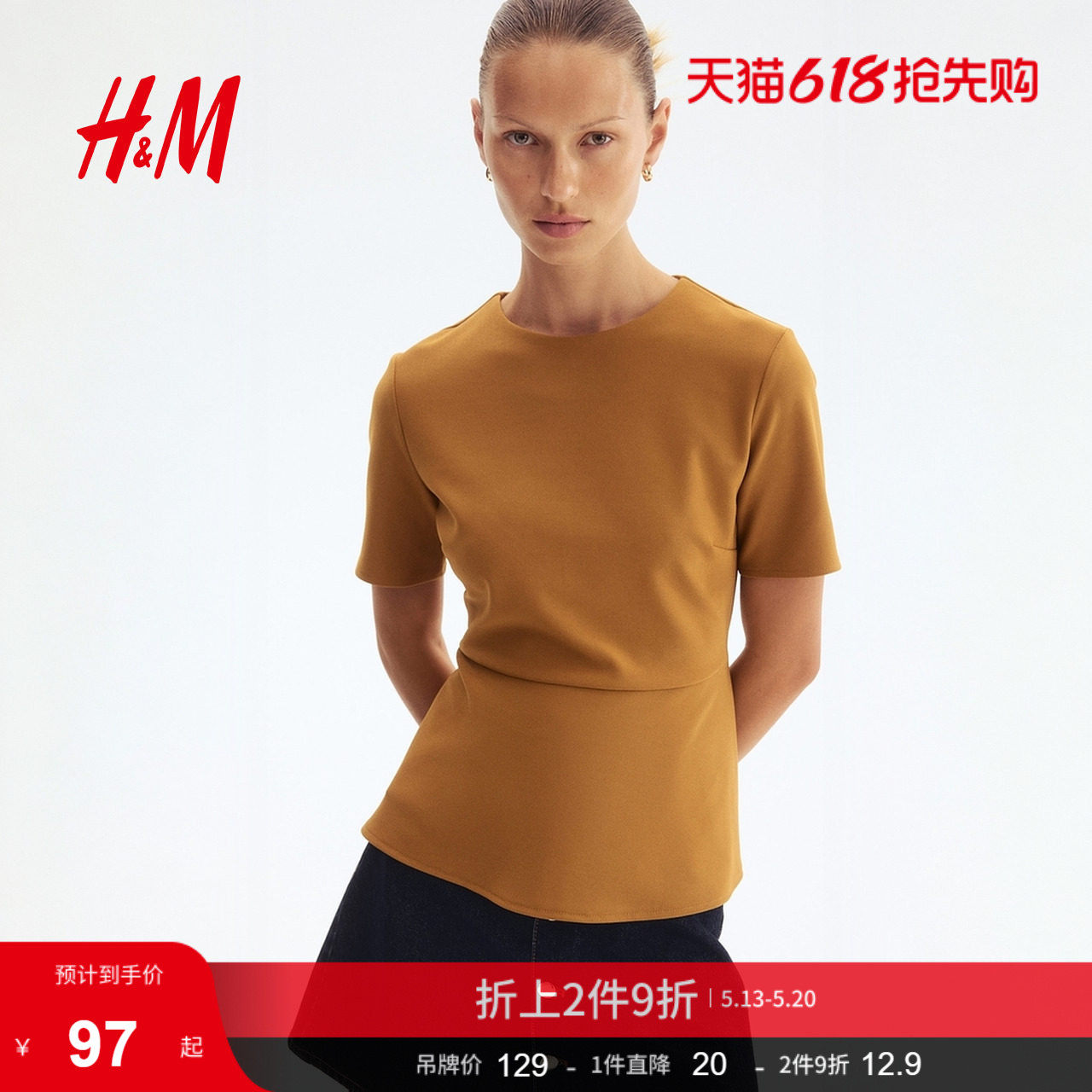 HM女装T恤夏季时尚喇叭裙式下摆圆领短袖上衣1303338
