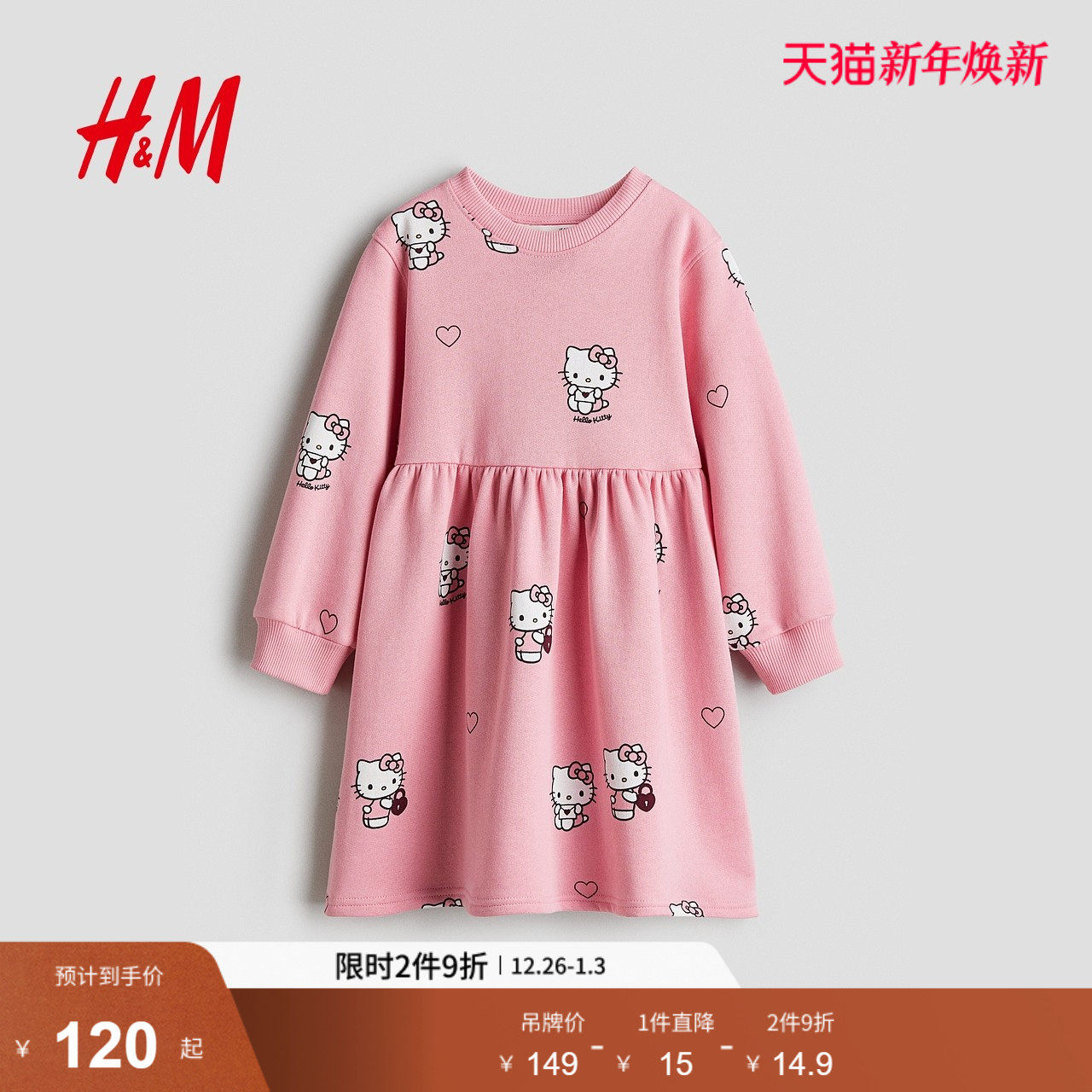 【三丽鸥系列】HM童装儿童女童裙子冬季Hello Kitty卫衣