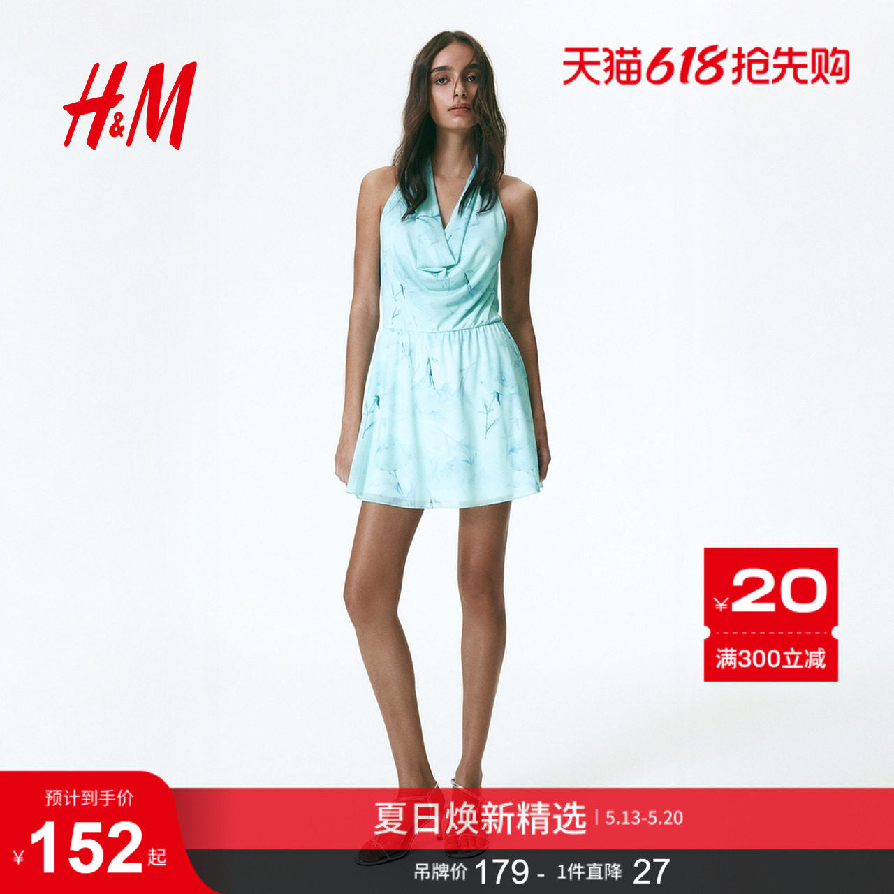HM女装连衣裙2026夏季新款气质荡领背心裙时尚挂脖连衣裙132