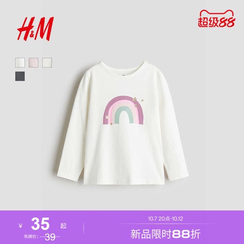 商场同款
