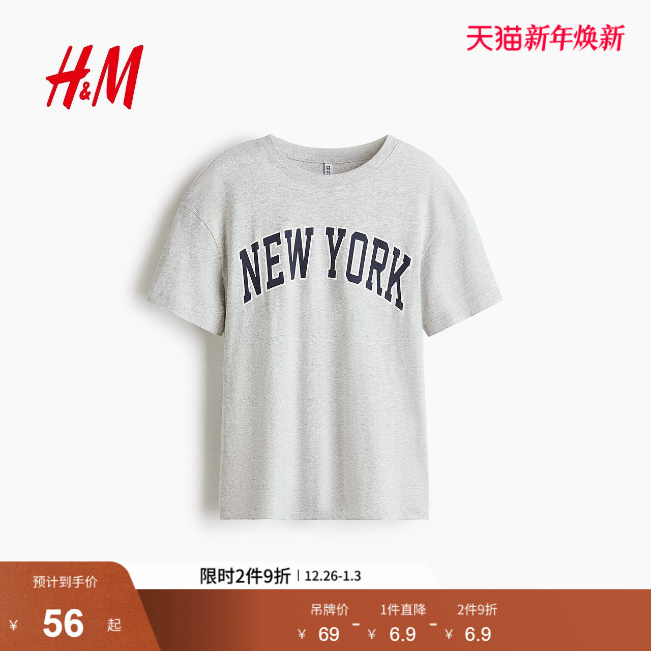 HM2025冬季新款女装宽松版T恤1292500